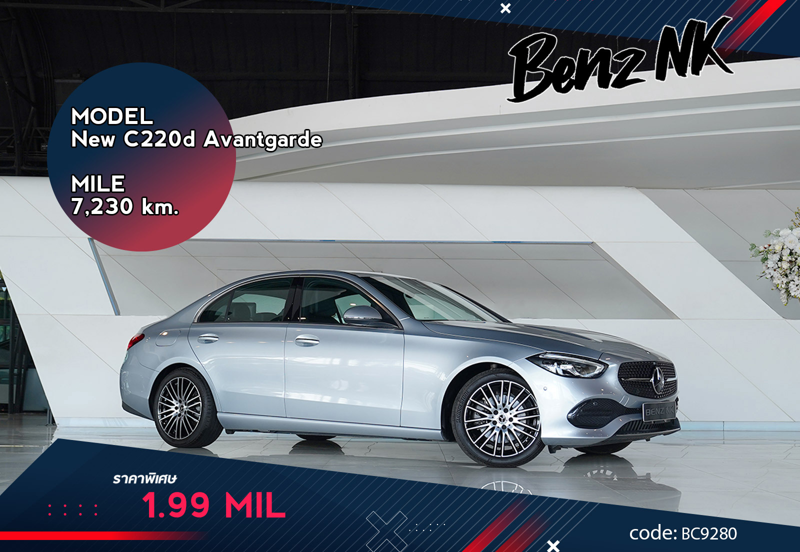 New C220d Avantgarde